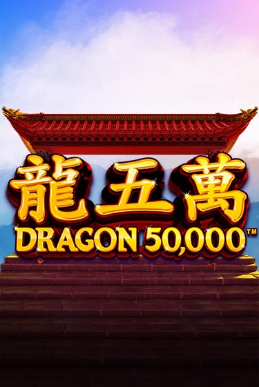 Dragon 50000 демо играть онлайн | MaxBet Казино без регистрации