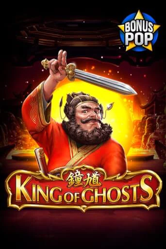 King of Ghosts демо играть онлайн | MaxBet Казино без регистрации